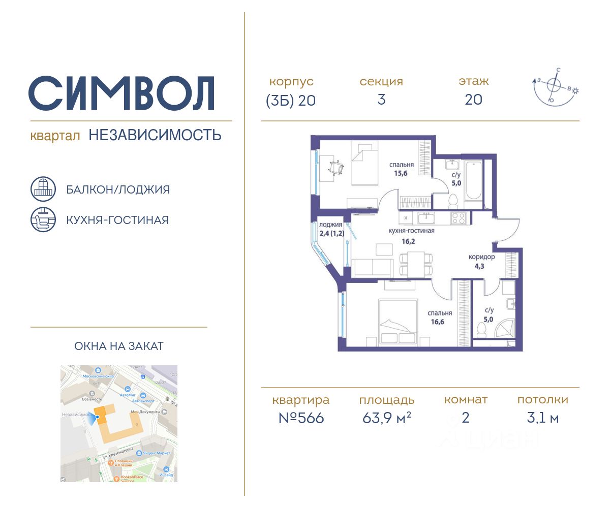 Купить Квартиру Жк Символ Циан