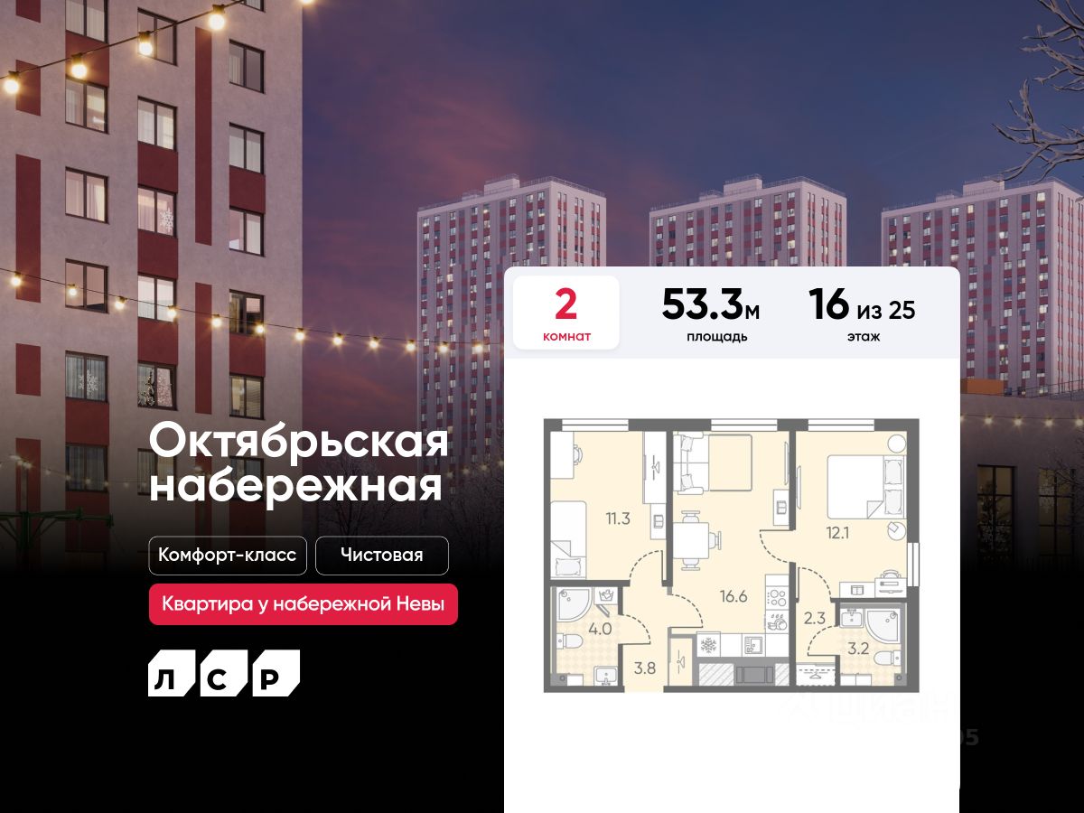 Продается2-комн.квартира,53,3м²