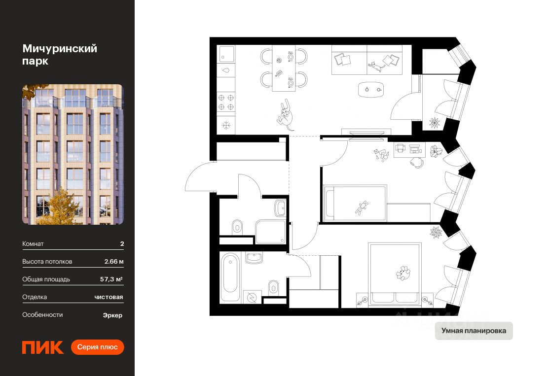 Продается2-комн.квартира,57,3м²