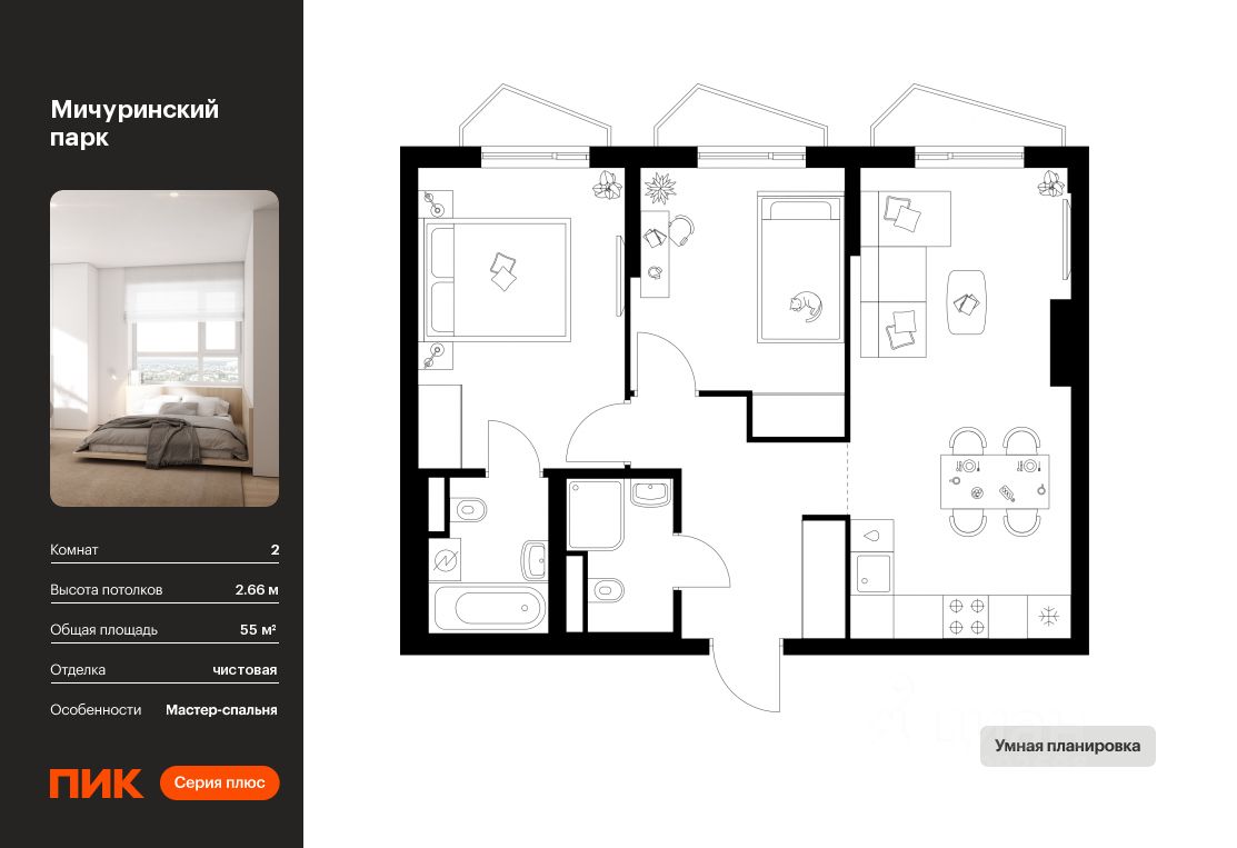 Продается2-комн.квартира,55м²