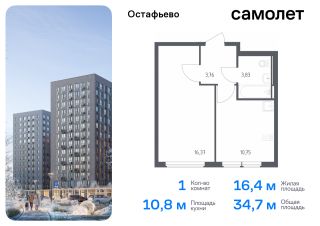 1-комн.кв., 35 м², этаж 8