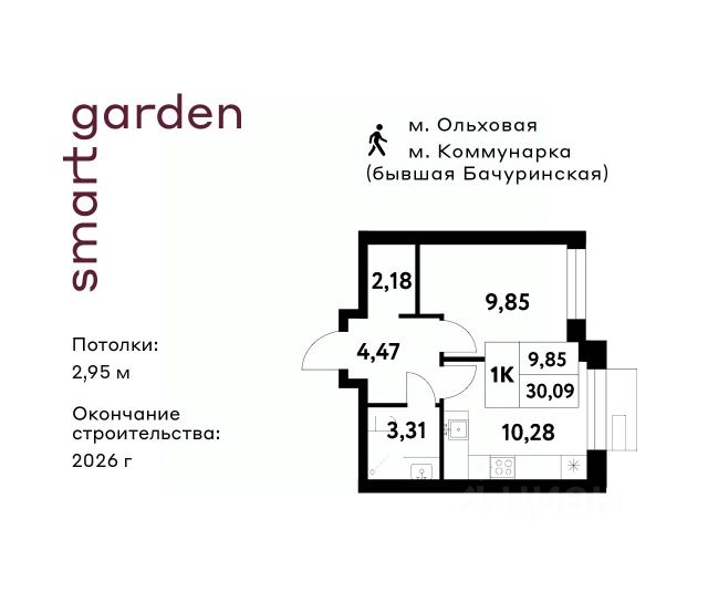 ЖК «Smart Garden»