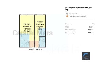 2-комн.апарт., 44 м², этаж 2