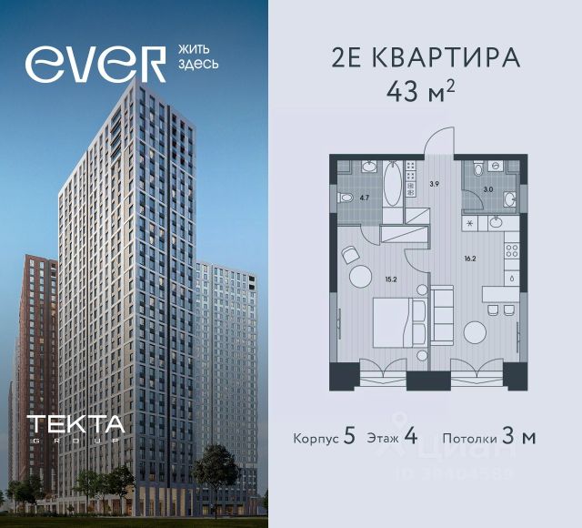 ЖК «Ever»