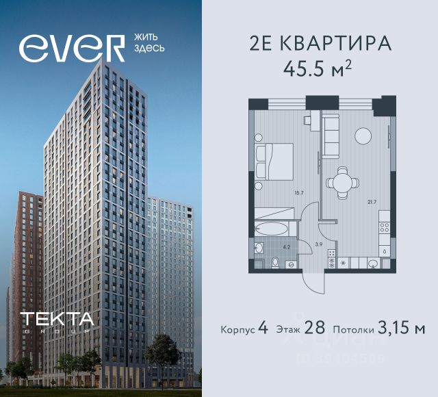 ЖК «Ever»