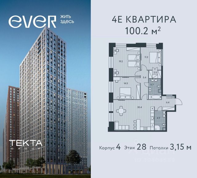 ЖК «Ever»