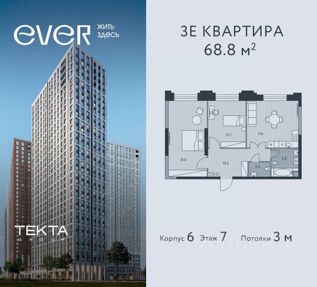 ЖК «Ever»