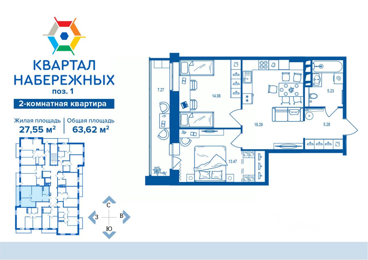 2-комн.кв., 63,6 м², 7/16 этаж