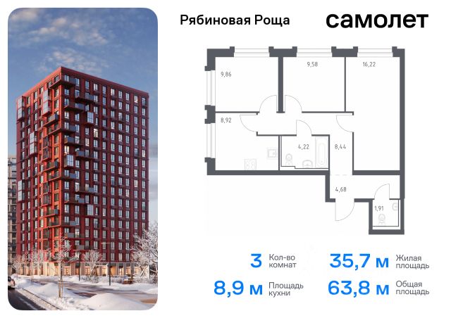 ЖК «Рябиновая Роща»