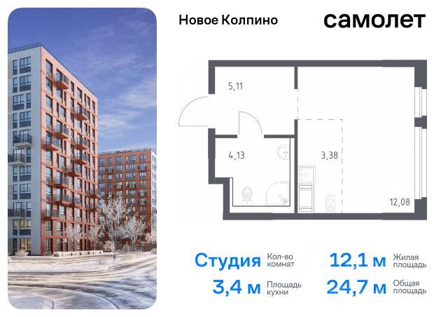 ЖК «Новое Колпино»