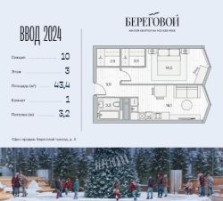 1-комн.кв., 43 м², этаж 3