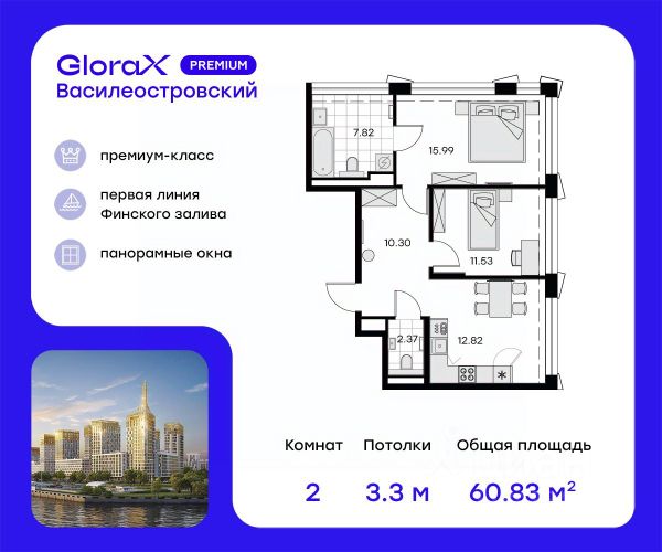 ЖК «GloraX Premium Василеостровский»