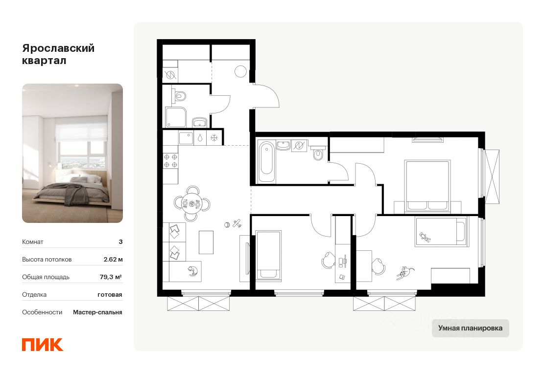 Продается3-комн.квартира,79,3м²