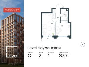 1-комн.кв., 38 м², этаж 2