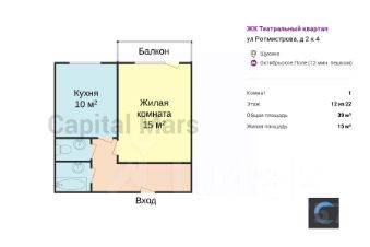 1-комн.кв., 39 м², этаж 12