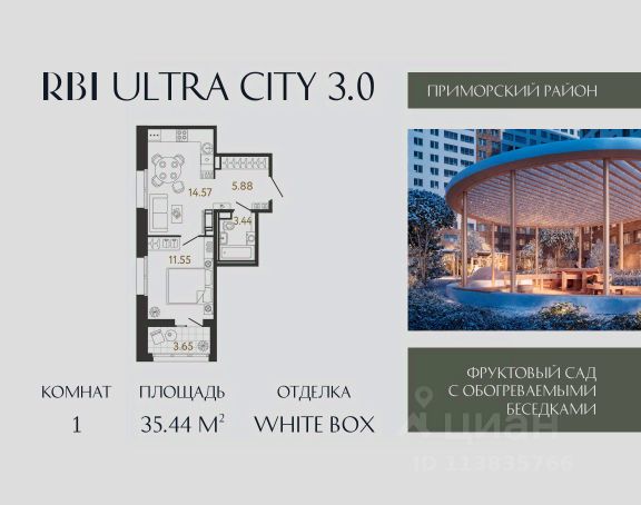 ЖК «Ultra City 3.0»