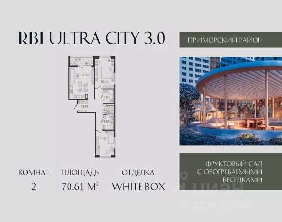 ЖК «Ultra City 3.0»