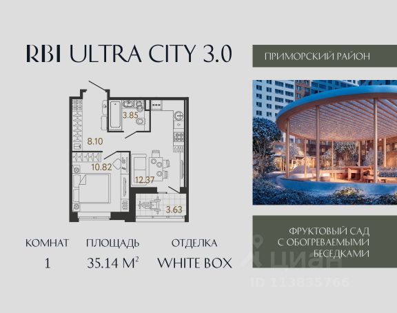 ЖК «Ultra City 3.0»