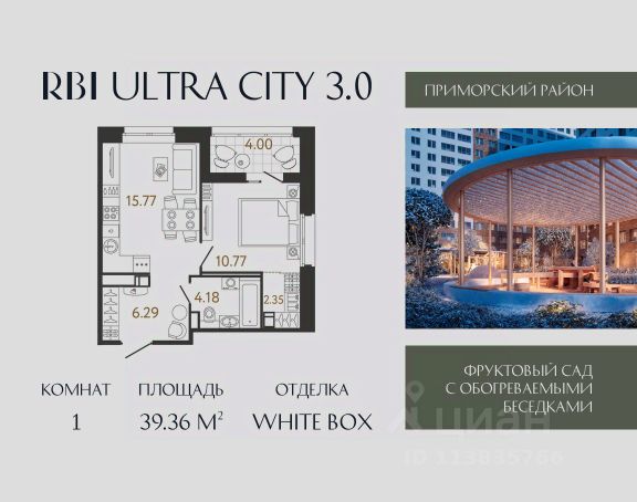 ЖК «Ultra City 3.0»