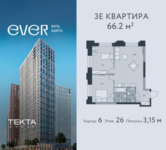 ЖК «Ever»