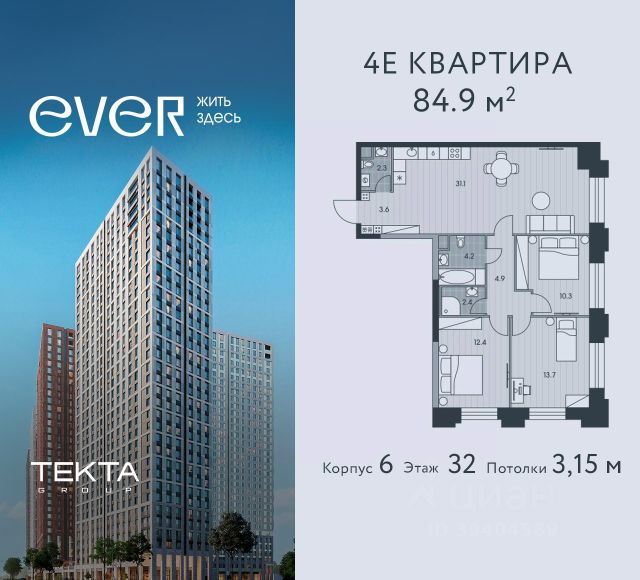 ЖК «Ever»