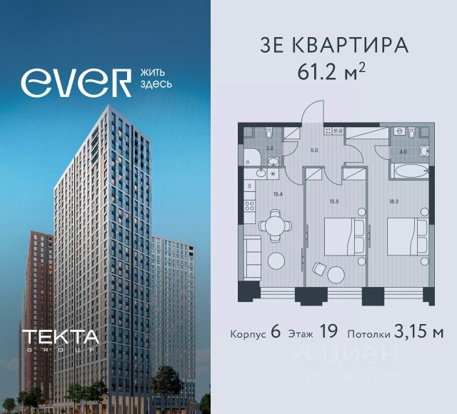 ЖК «Ever»