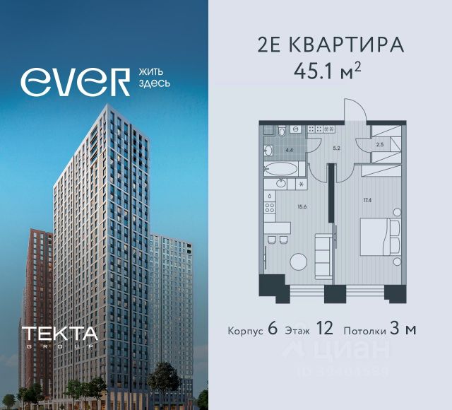 ЖК «Ever»