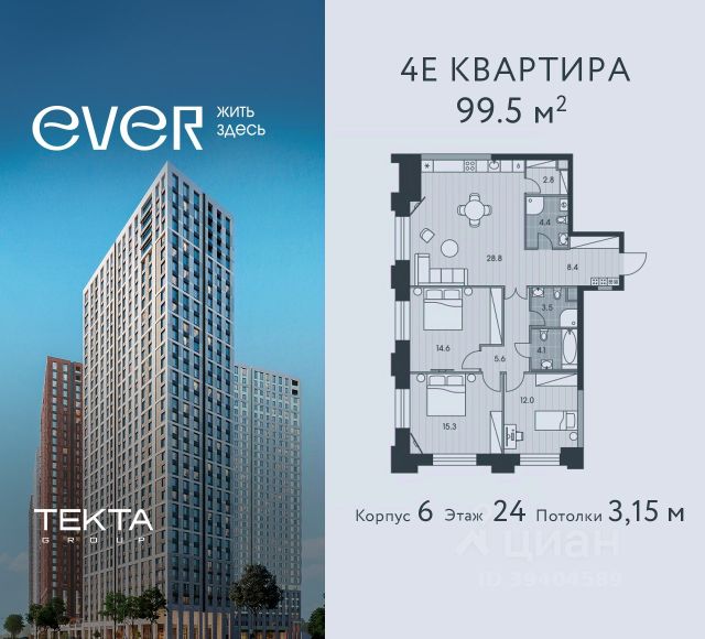 ЖК «Ever»