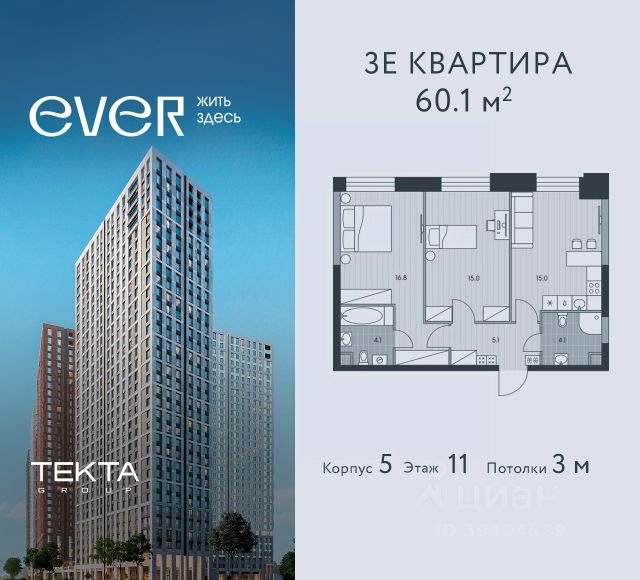 ЖК «Ever»