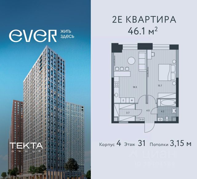 ЖК «Ever»