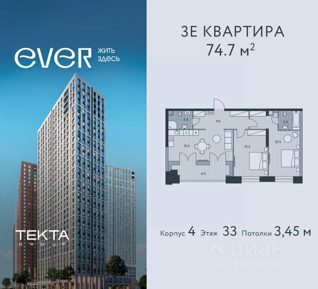 ЖК «Ever»