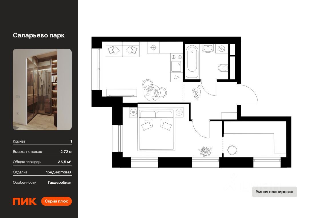 Продается1-комн.квартира,35,5м²