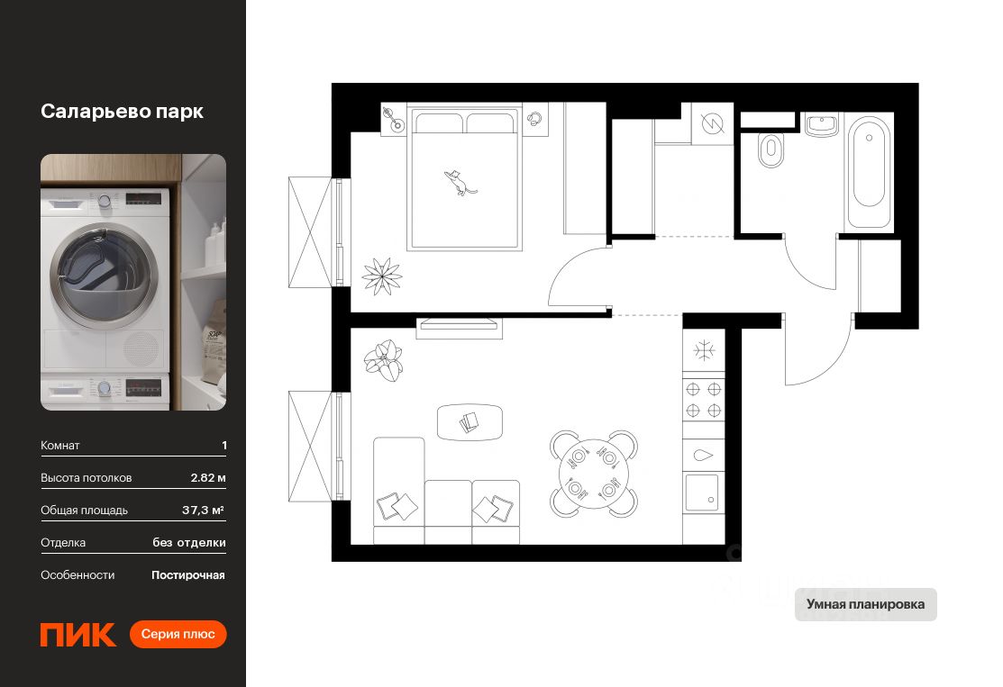 Продается1-комн.квартира,37,3м²