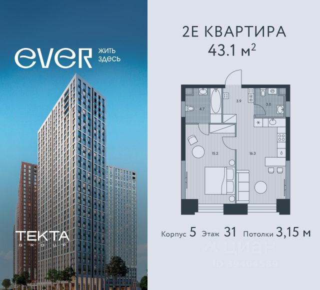 ЖК «Ever»