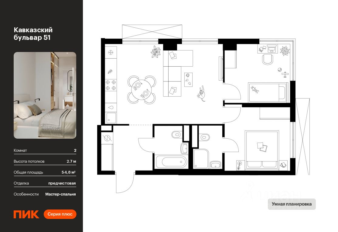 Продается2-комн.квартира,54,8м²