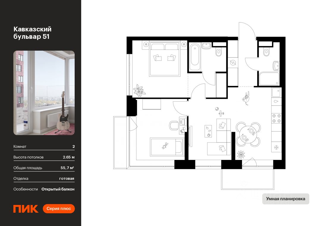 Продается2-комн.квартира,55,7м²