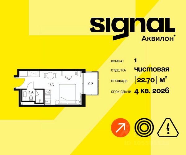 1-комн. кв, 22,7/15,5/2 кв.м., этаж 23/17