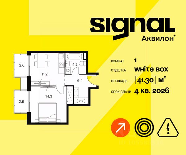 ЖК «Апарт-комплекс Akvilon Signal»