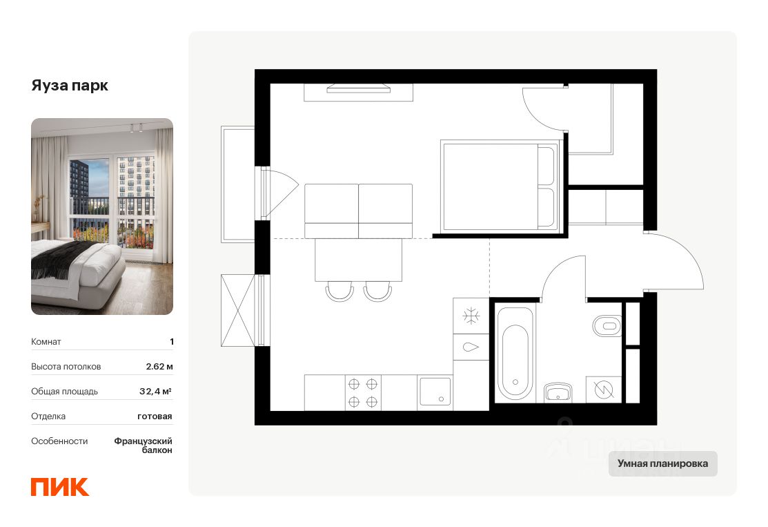 Продается1-комн.квартира,32,4м²