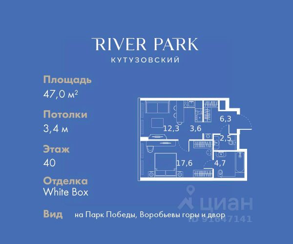 ЖК «River Park Кутузовский»