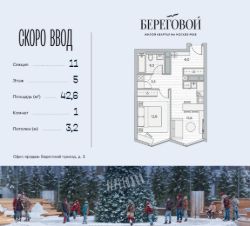 1-комн.кв., 43 м², этаж 5