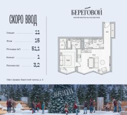 1-комн.кв., 51 м², этаж 15