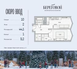 1-комн.кв., 44 м², этаж 2