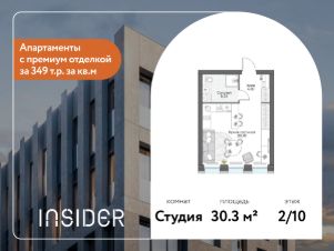 апарт.-студия, 30 м², этаж 2