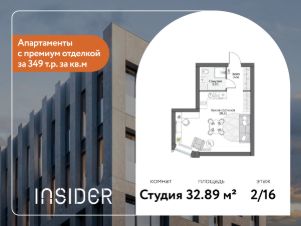 апарт.-студия, 33 м², этаж 2