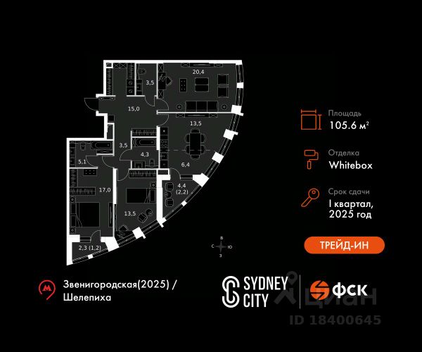 ЖК «Sydney City»