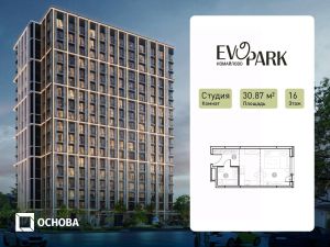 апарт.-студия, 31 м², этаж 16