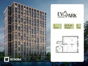 2-комн.апарт., 44 м², этаж 2