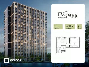 2-комн.апарт., 49 м², этаж 4