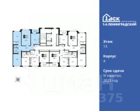 3-комн.кв., 84 м², этаж 13